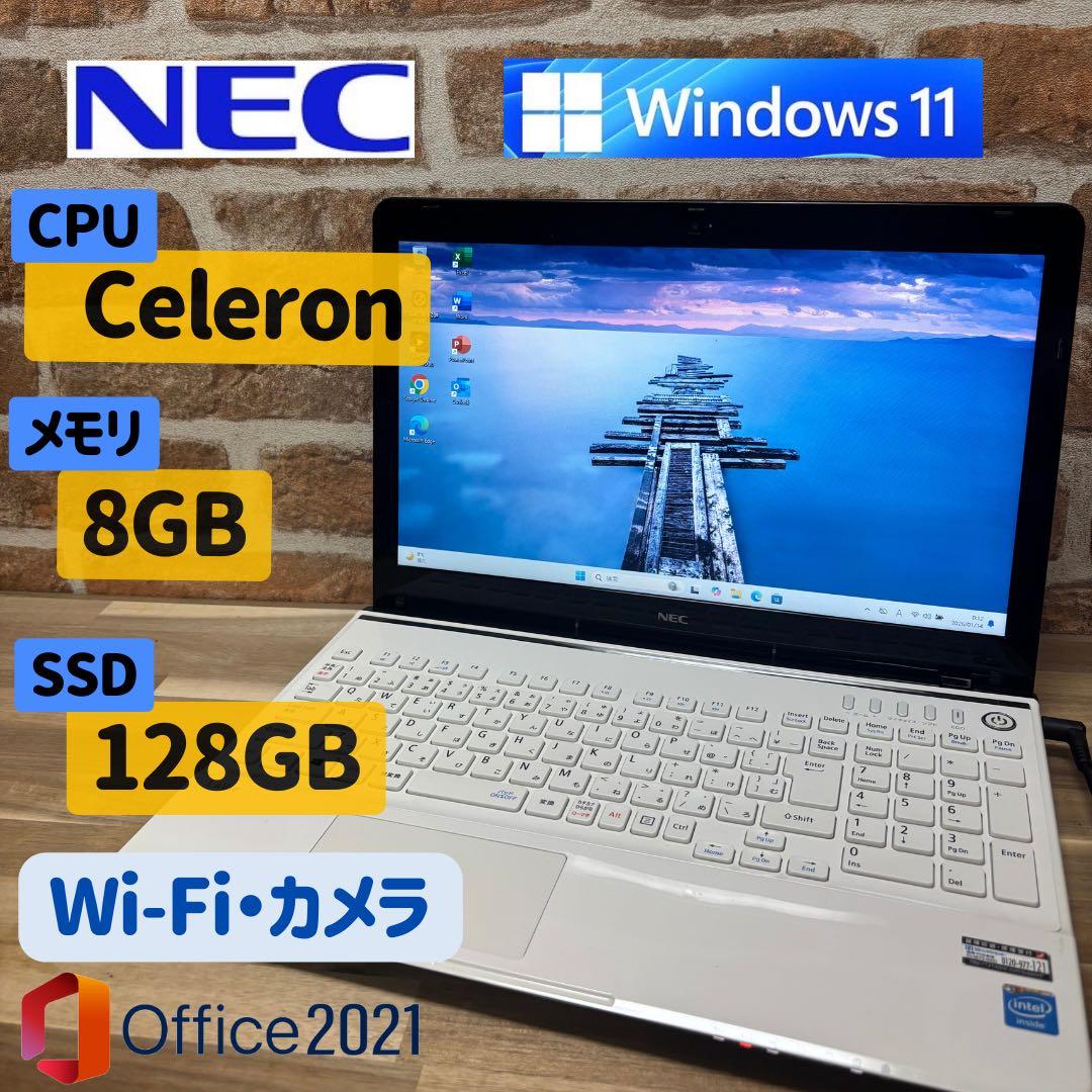 【美品】NECノートパソコン　高速SSD メモリ8GB Win11 オフィス付