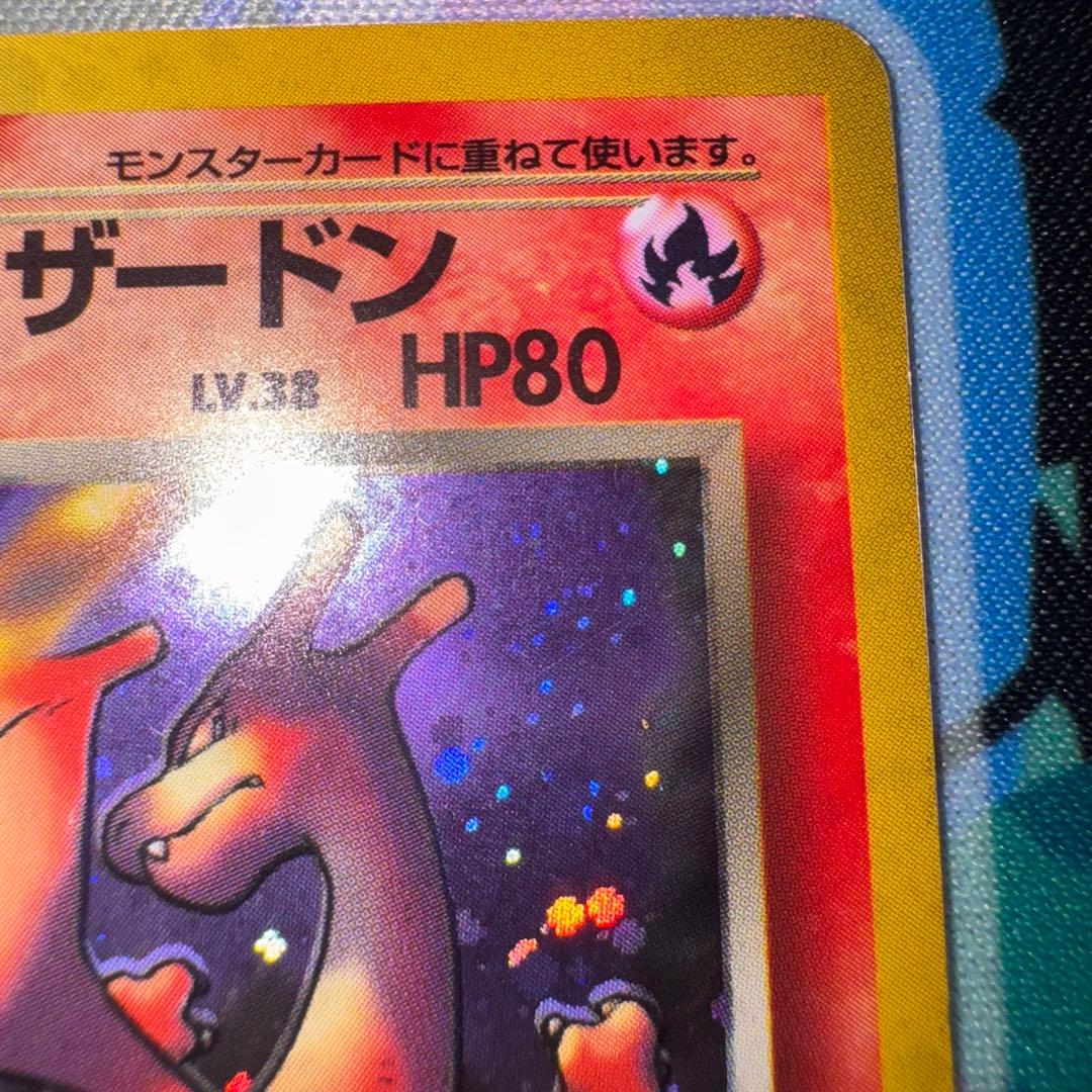 ポケモンカード　わるいリザードン　旧裏lv.38 引退品　dp bw xy