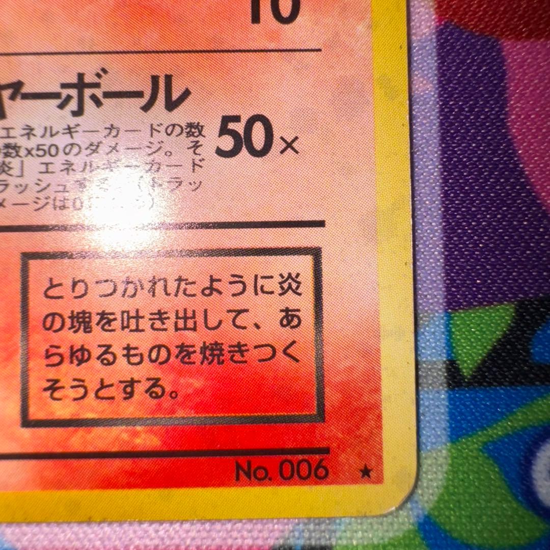 ポケモンカード　わるいリザードン　旧裏lv.38 引退品　dp bw xy