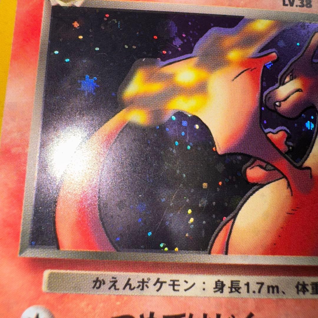 ポケモンカード　わるいリザードン　旧裏lv.38 引退品　dp bw xy