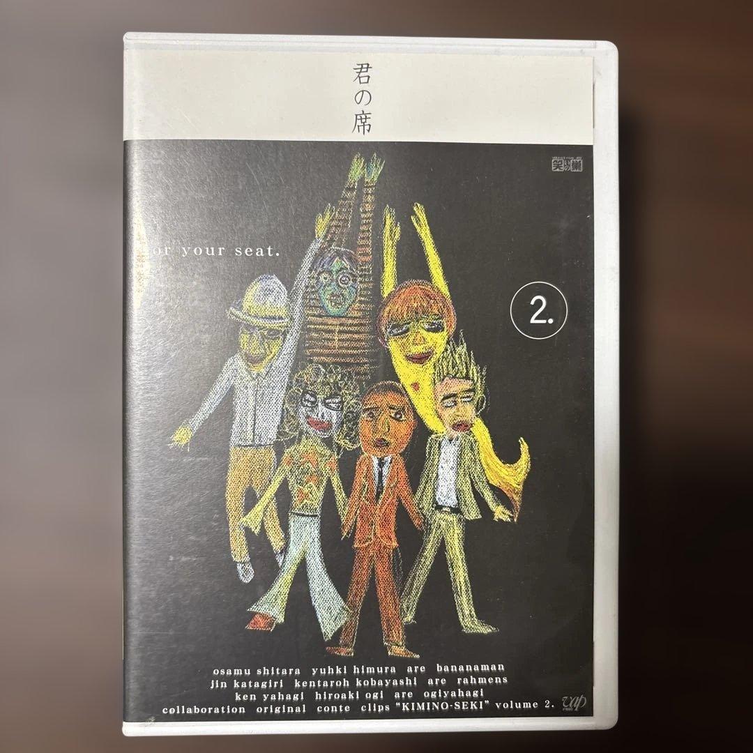 君の席 DVD セット