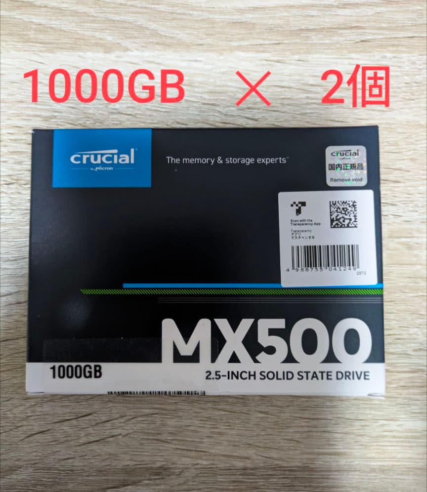 crucial MX500 1000GB SSD 2個セット