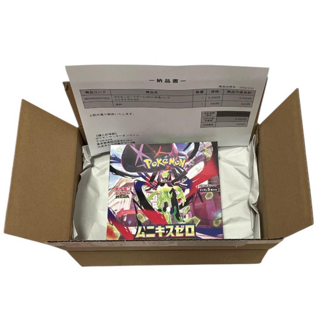ポケモンセンター ポケモンカードゲーム ムニキスゼロ MEGA