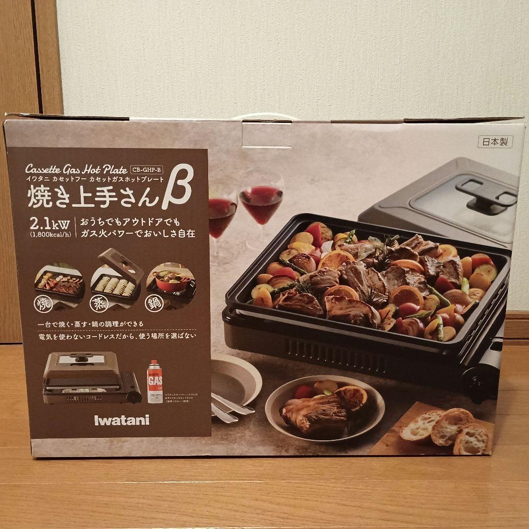 iwatani カセットガスホットプレート 2.1kW