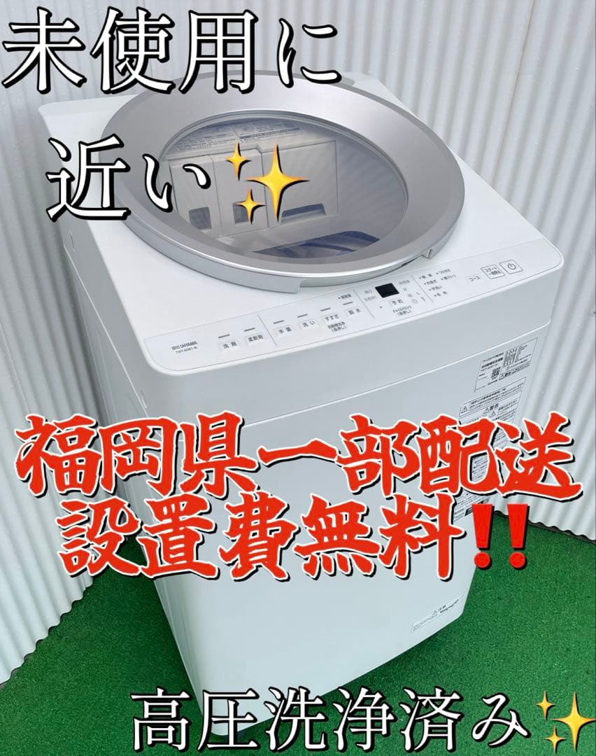 973アイリスオーヤマ OSH 6kg洗濯機 洗剤・柔軟剤自動投入機能付 高年式