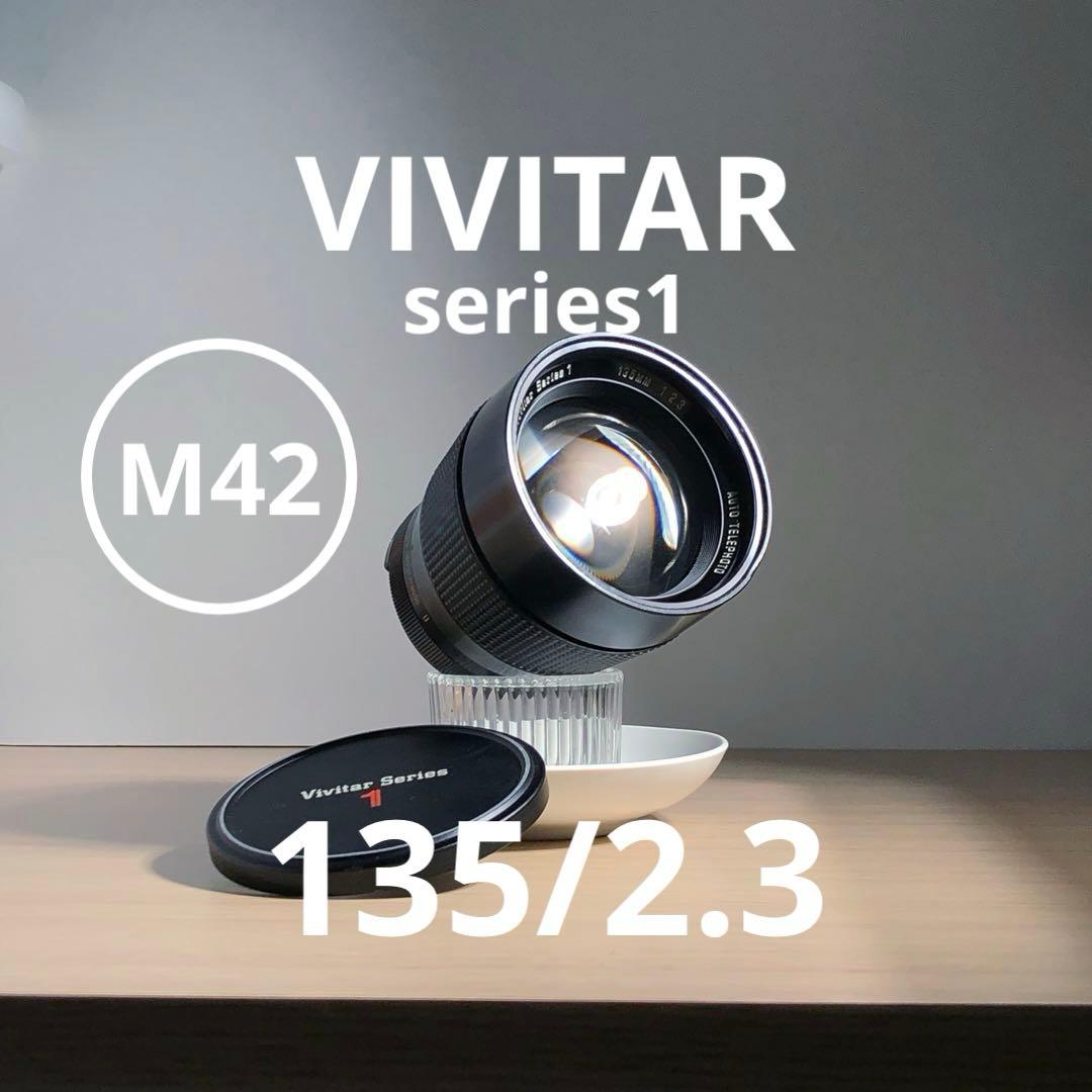 専用キャップ付レア？vivitar series1 135mm f2.3 M42