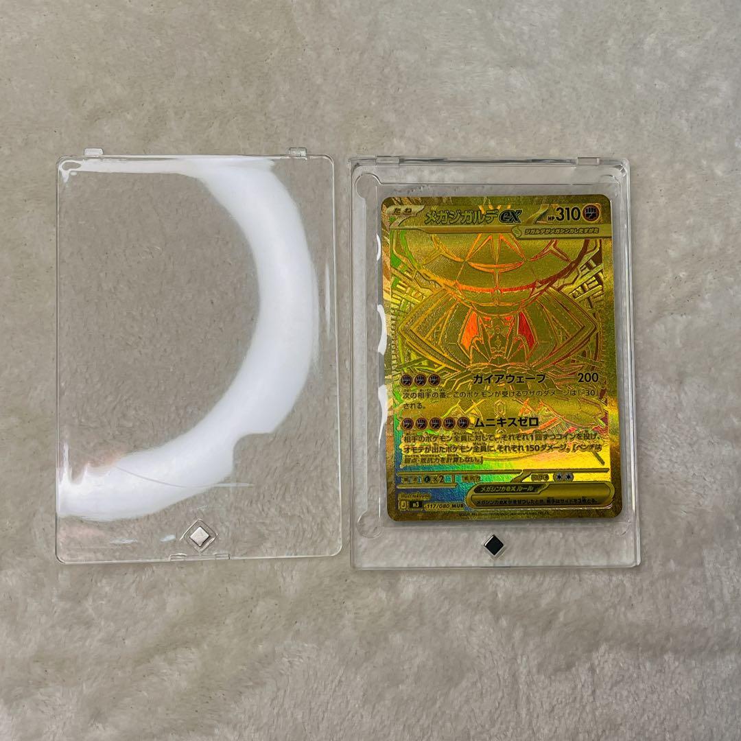 メガジガルデex 拡張パック　ムニキスゼロ