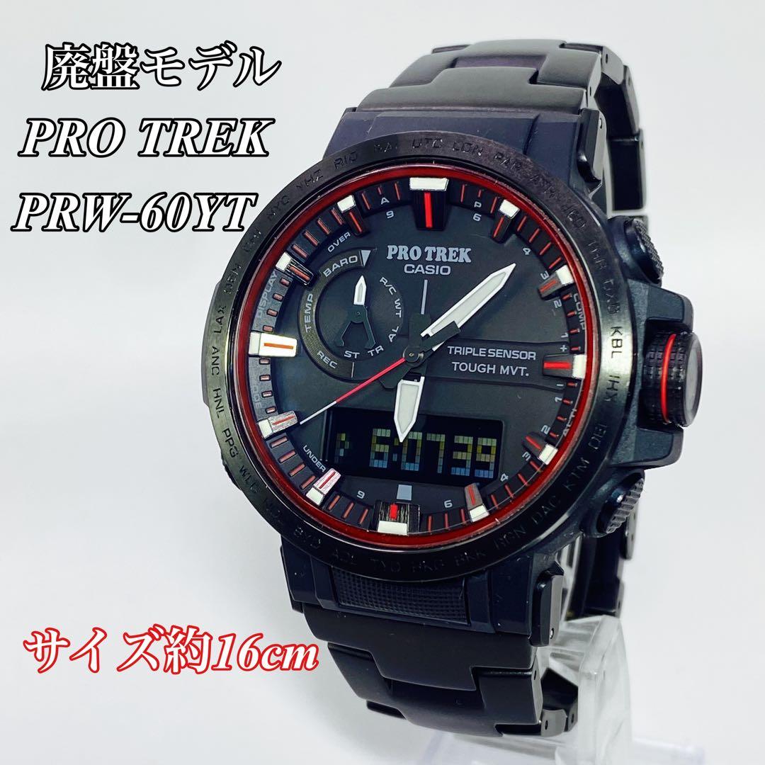 CASIO PRO TREK プロトレック　PRW-60YT ファイヤーフォール