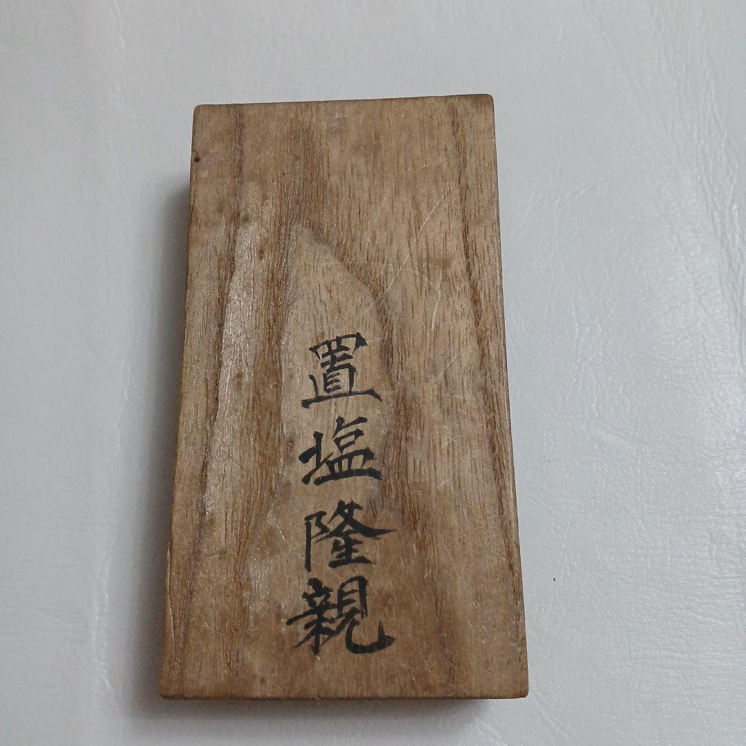 韓国併合記念章　明治43年8月29日