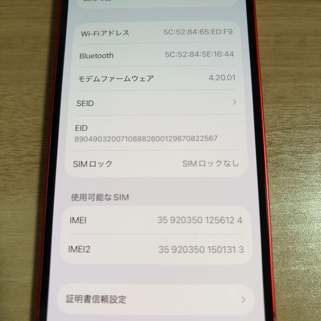 超美品 iPhone14 128GB レッド