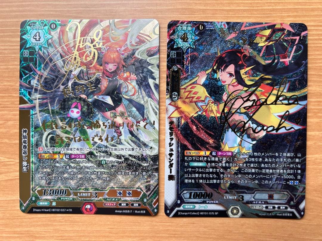 ラクエンロジック 弥生 葵 サイン入り 2枚セット