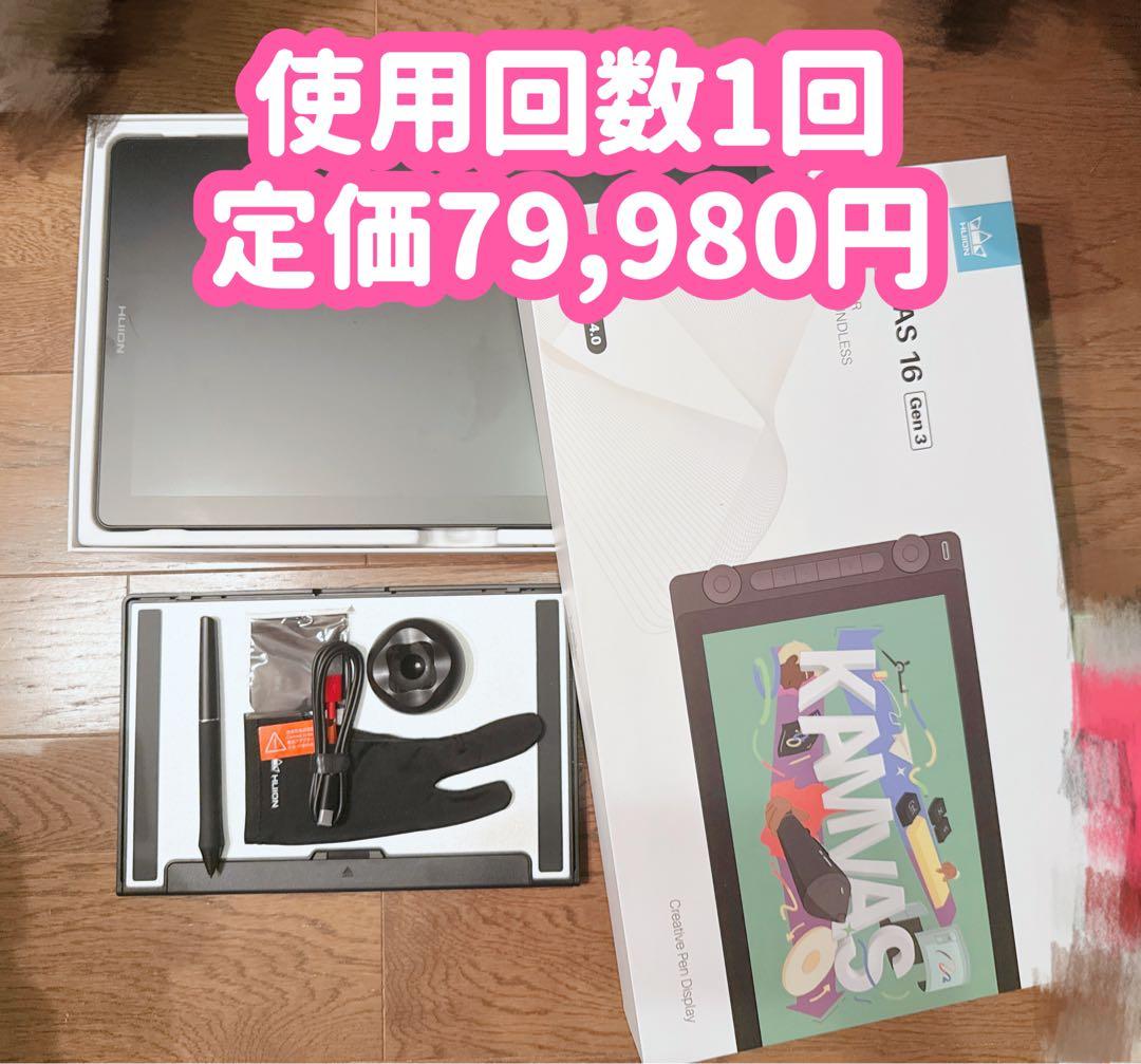 液タブ・ペンタブ HUION kamvas16 (gen3)