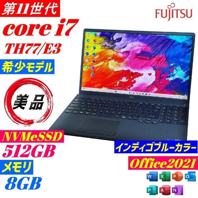 美品！第11世代i7 LIFEBOOK Windows11 ノートPC オフィス