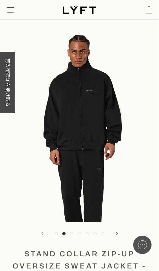 【完売品】LYFT スタンドカラー ジップアップ スウェットジャケット