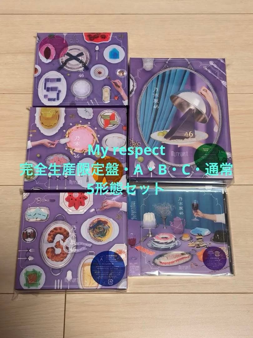 乃木坂46 My respect 完全生産限定盤 Type A B C 通常盤