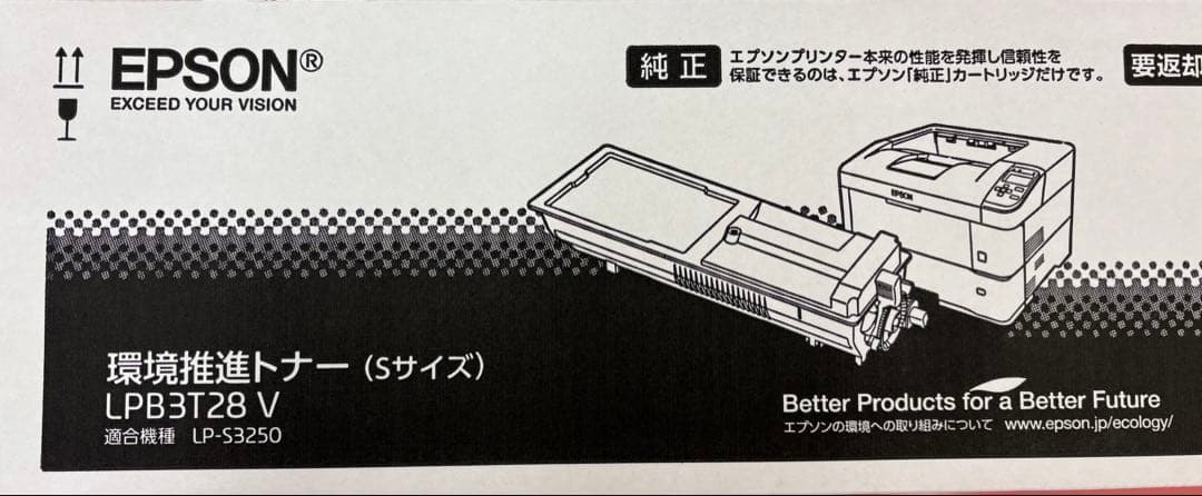 EPSON 環境推進トナー LPB3T28 V Sサイズ