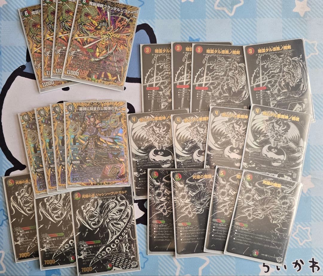 デアリデーモンコマンド デッキパーツ