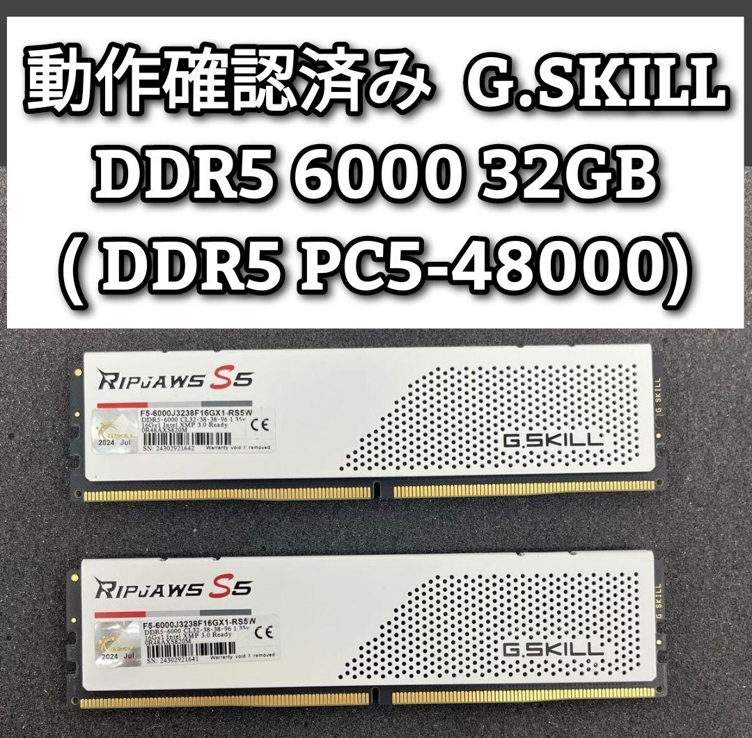 メモリー G.SKILL DDR5 6000 32GB DDR5 PC5-48000 @