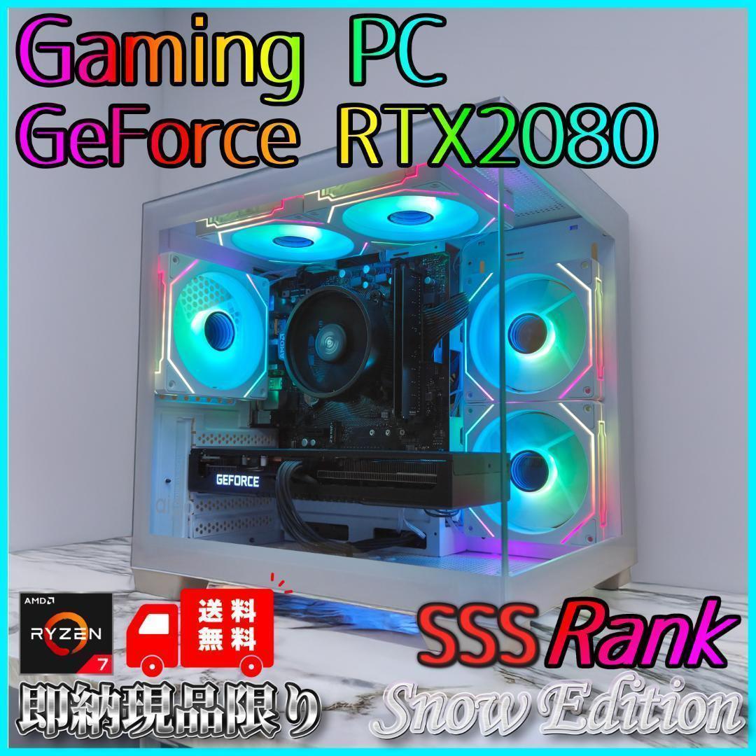 新品ケースゲーミングPC★RTX2080/Ryzen 7/SSD 512GB