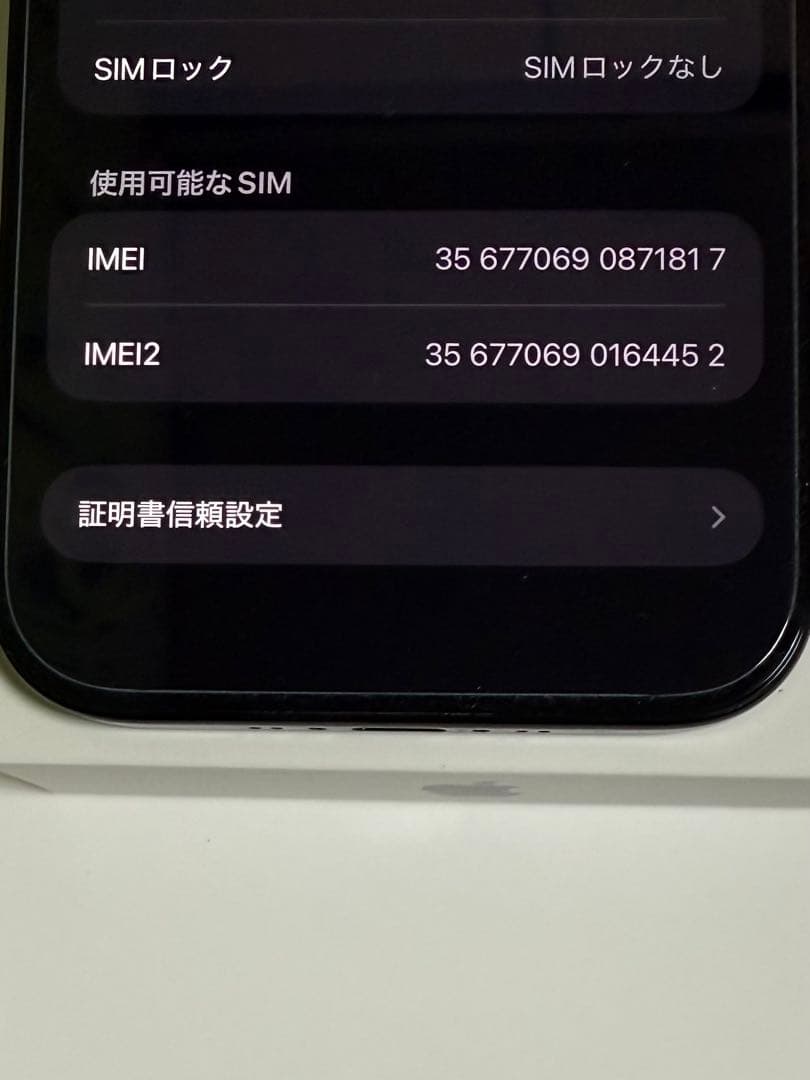 Apple iPhone air 256GB SIMフリー