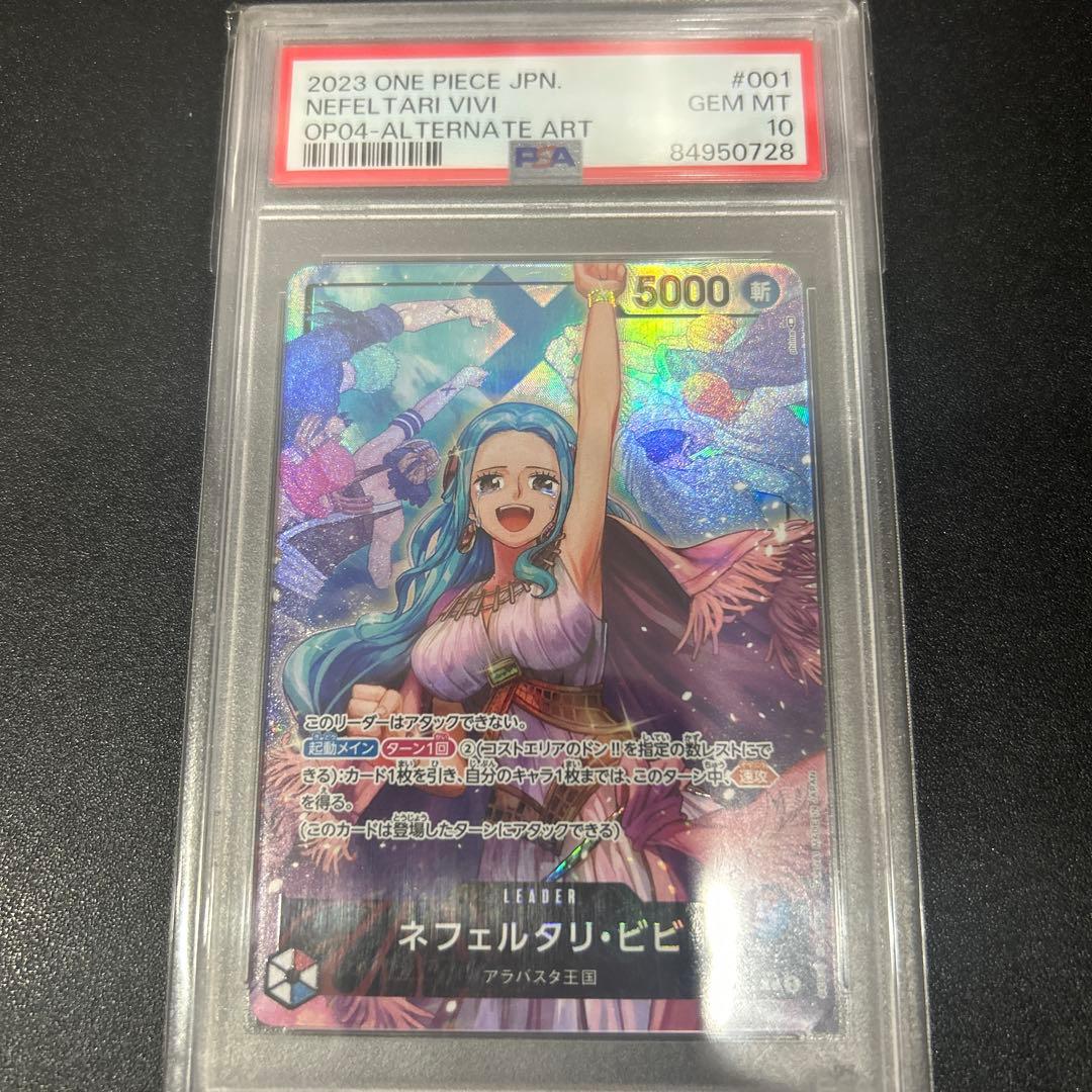 ワンピースカード　PSA10 ネフェルタリ・ビビ　リーダーパラレル　 謀略の王国