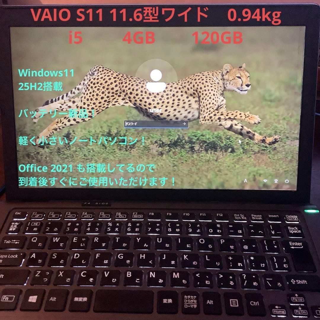 VAIO S11 （Windows11・office付き）