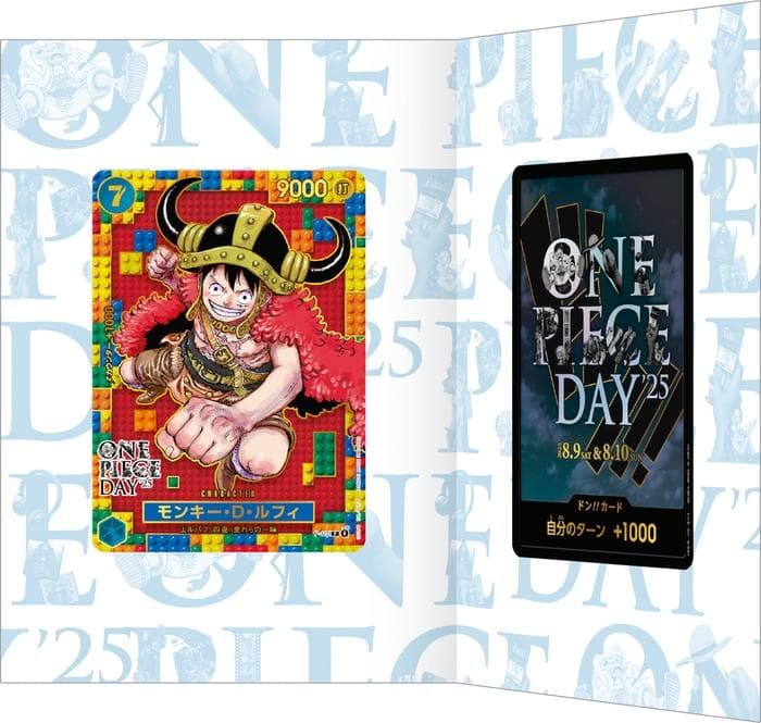 【新品未開封】ONE PIECE DAY 25 ・5セット