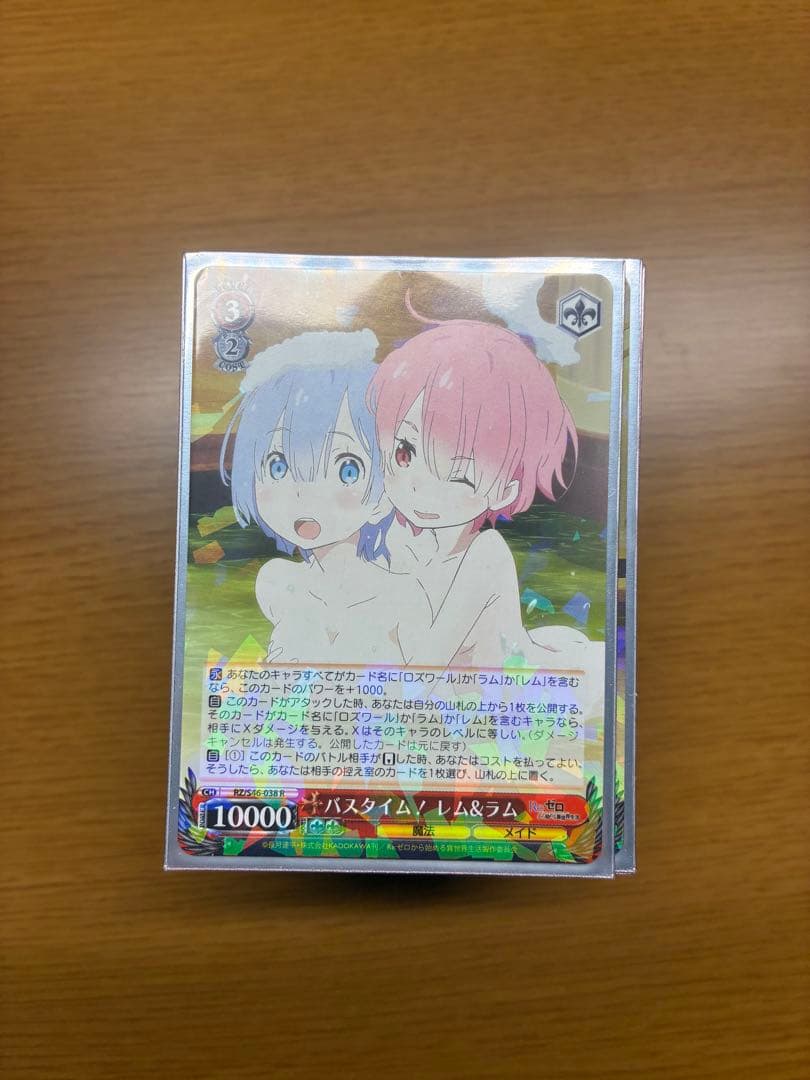 リゼロ　ヴァイシュツバルツ束