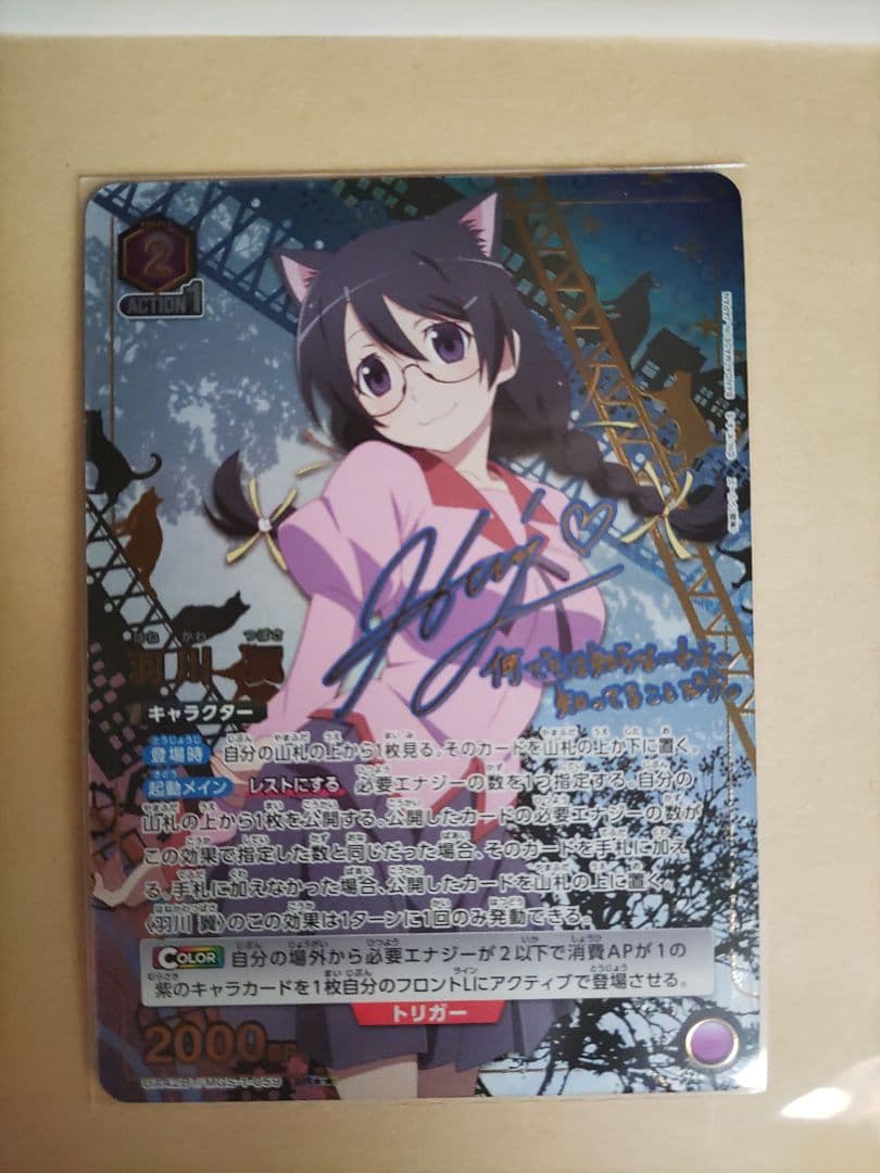 ユニオンアリーナ　物語シリーズ　羽川翼SR★★パラ