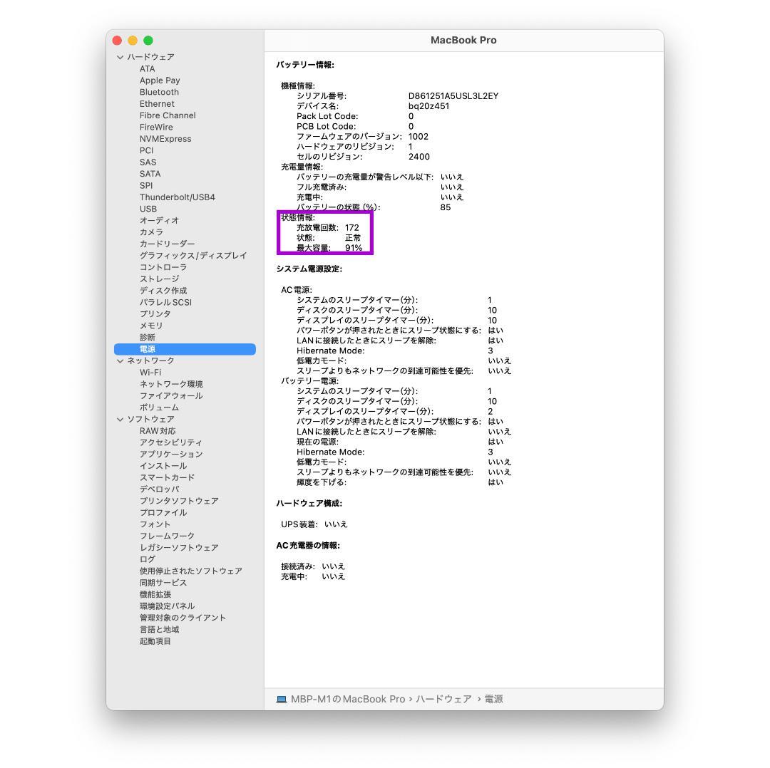 M1 Macbook Pro 13inch｜16GB｜SSD 1TB
