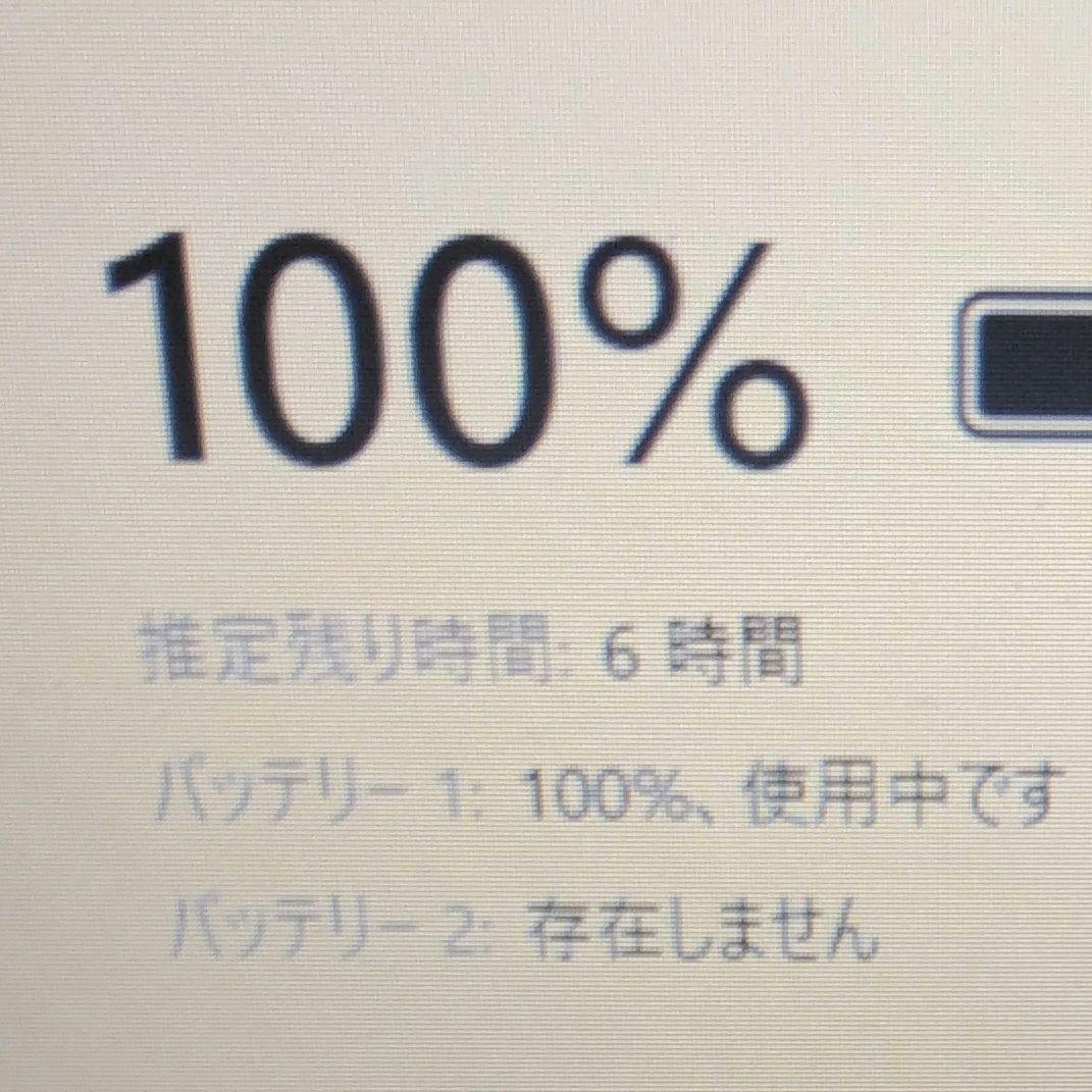 千40 特価 初期設定済み Office 小型　ノートパソコン
