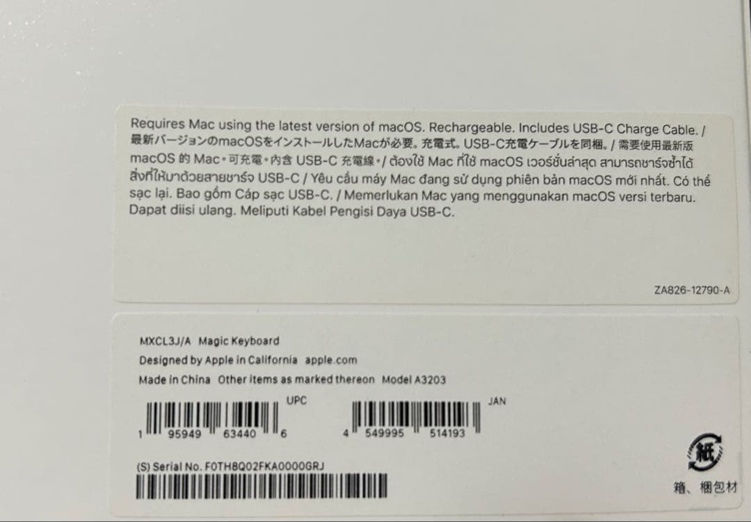 未開封‼️Apple Magic Keyboard （モデルA3203）