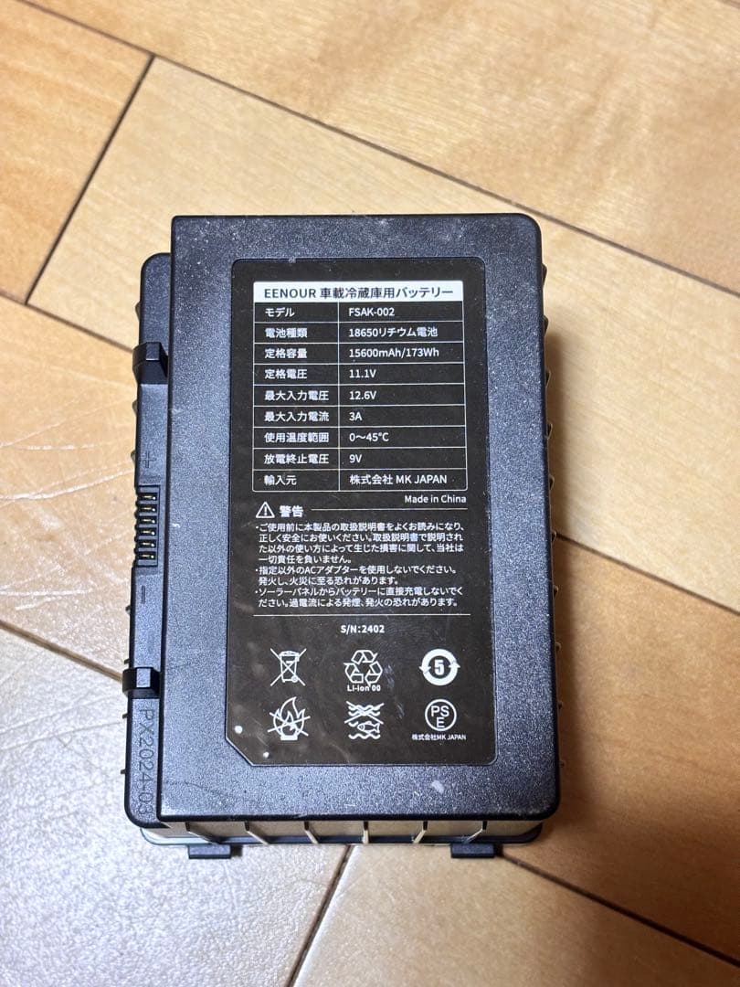 新品　EENOUR 車載冷蔵庫用バッテリー