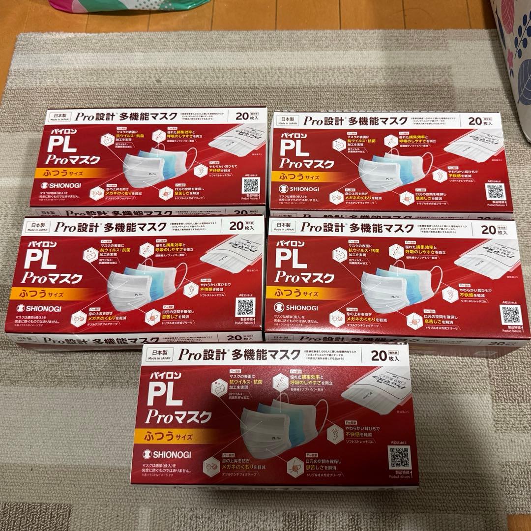 SHIONOGI　 パイロンProマスク ふつうサイズ　日本製　５箱