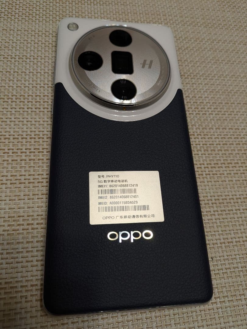 スマートフォン本体 OPPO Find X7 Ultra 256GB/12GB RAM