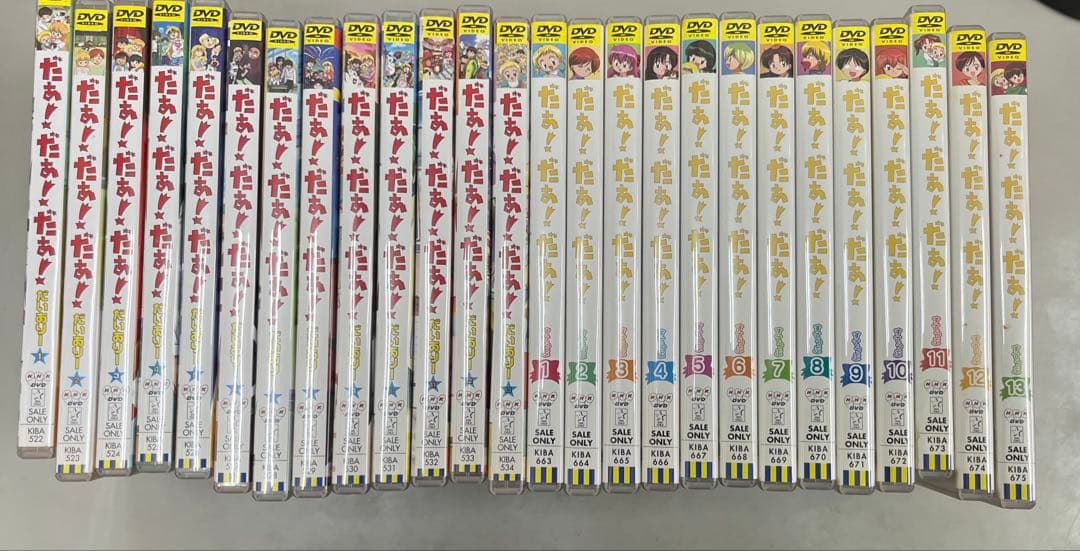 だぁ！だぁ！だぁ！ だいありー すてっぷ DVD 全巻　全26巻セット