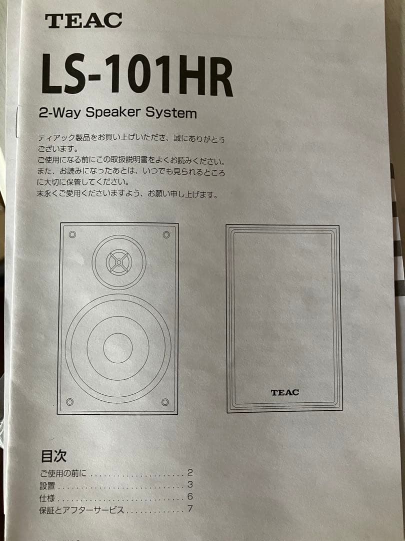 TEAC LS-101HR／2-Way Speaker System