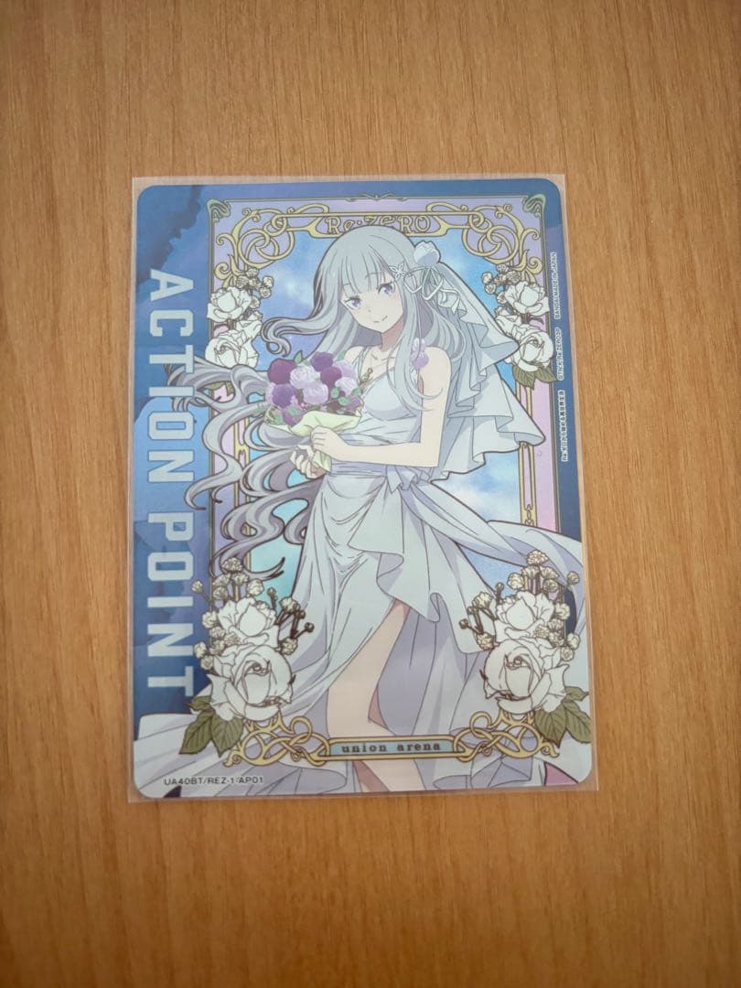 ユニアリ　リゼロ