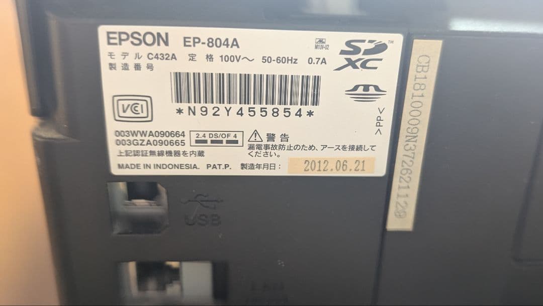 お値段相談 EPSON EP-804A プリンター