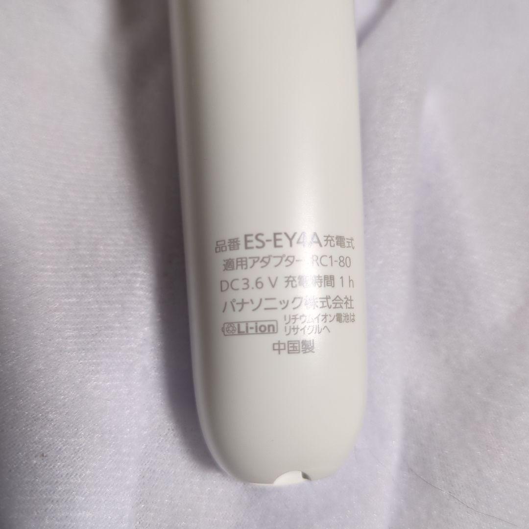 2月末までの出品です！ パナソニック 脱毛器 ソイエ ES-EY4A-W