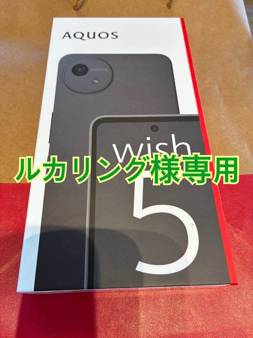 AQUOS wish 5ルカリング