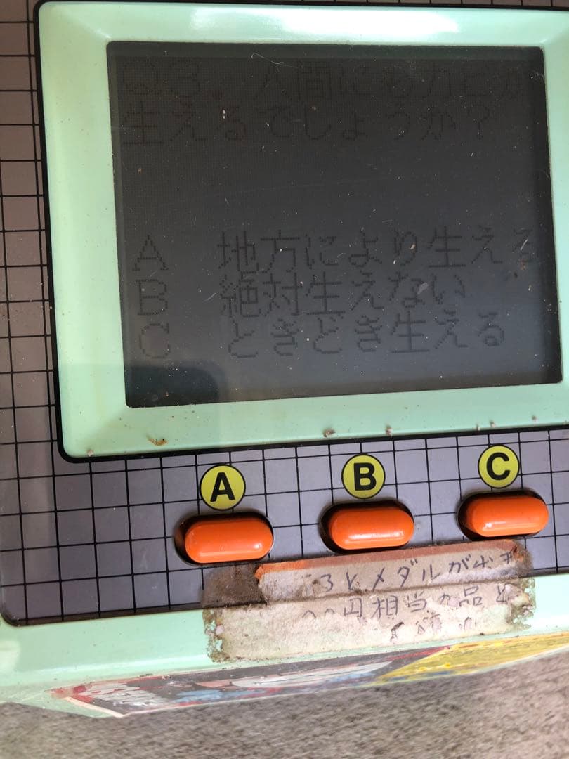 君の挑戦を受けよう スーパークイズまとめて4台(E87)