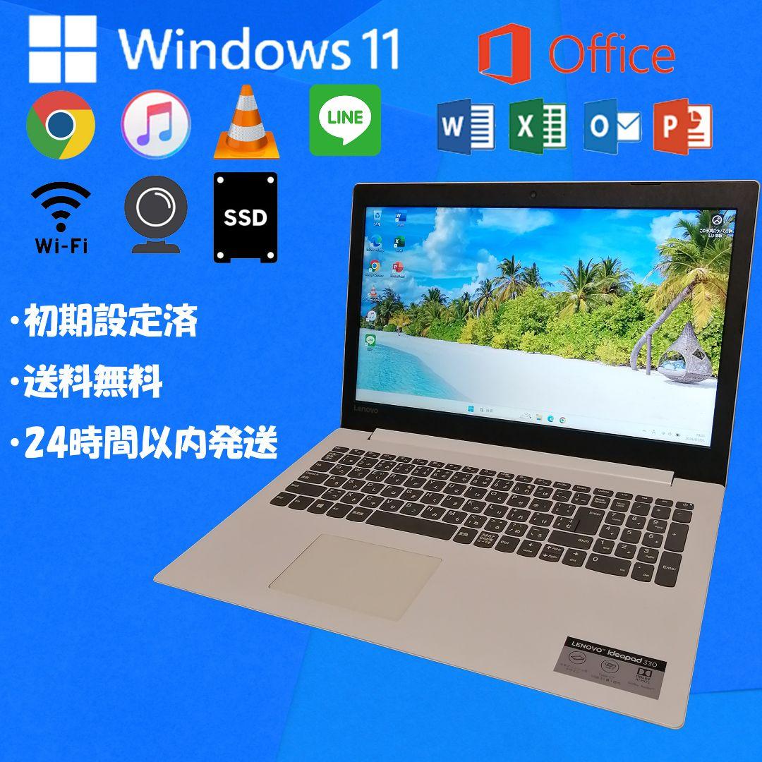 Windows11 Lenovo ノートパソコン 本体 カメラ オフィス付き