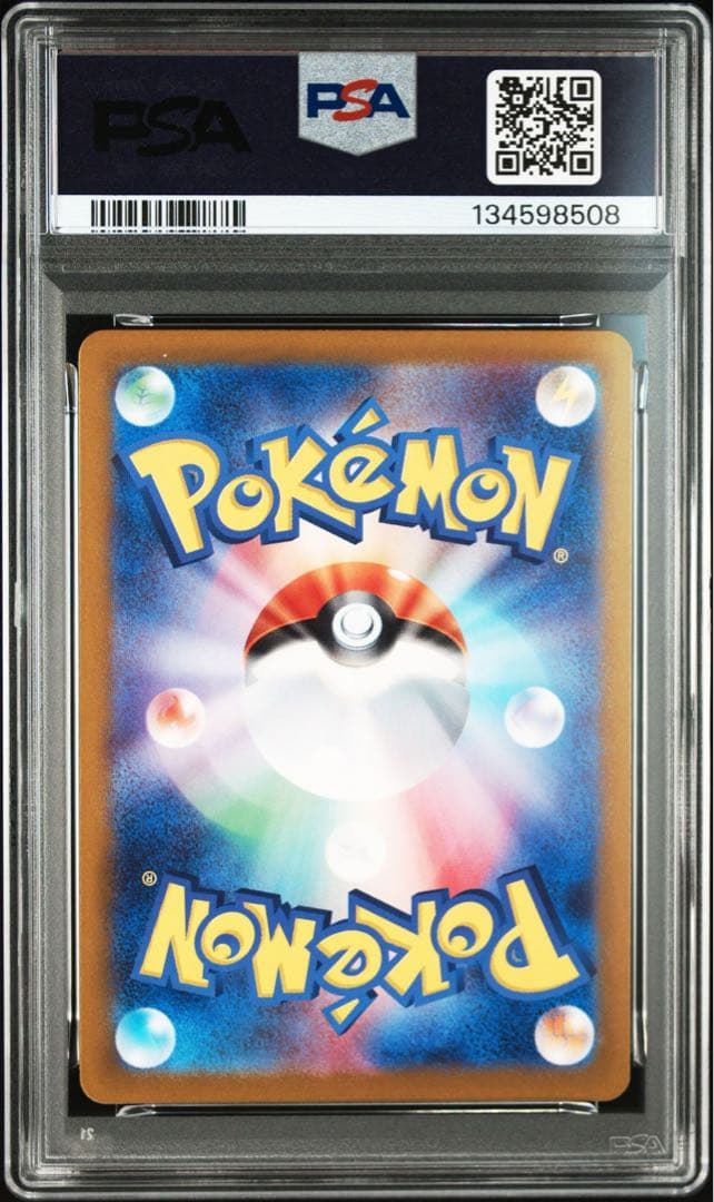 【PSA10】ニャース　マスターボールミラー　052/165 sv2a 151