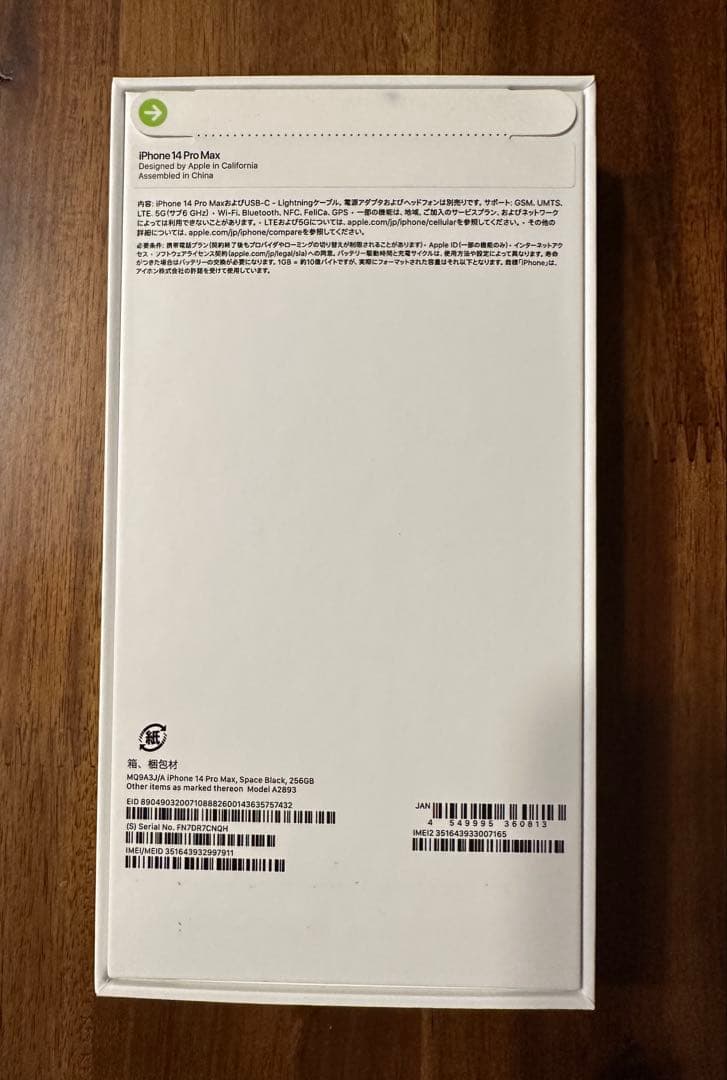 美品●おまけ多数●iPhone 14 Pro Max 256GB●ブラック●