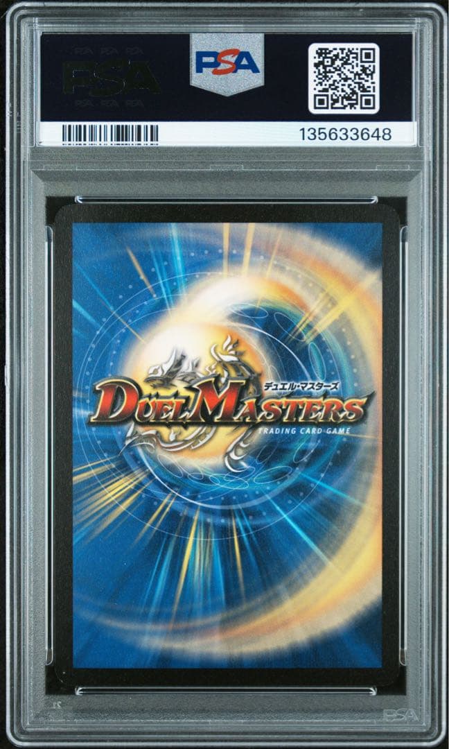 悪魔神バロム PSA9 旧枠 初期 デュエルマスターズ PSA10