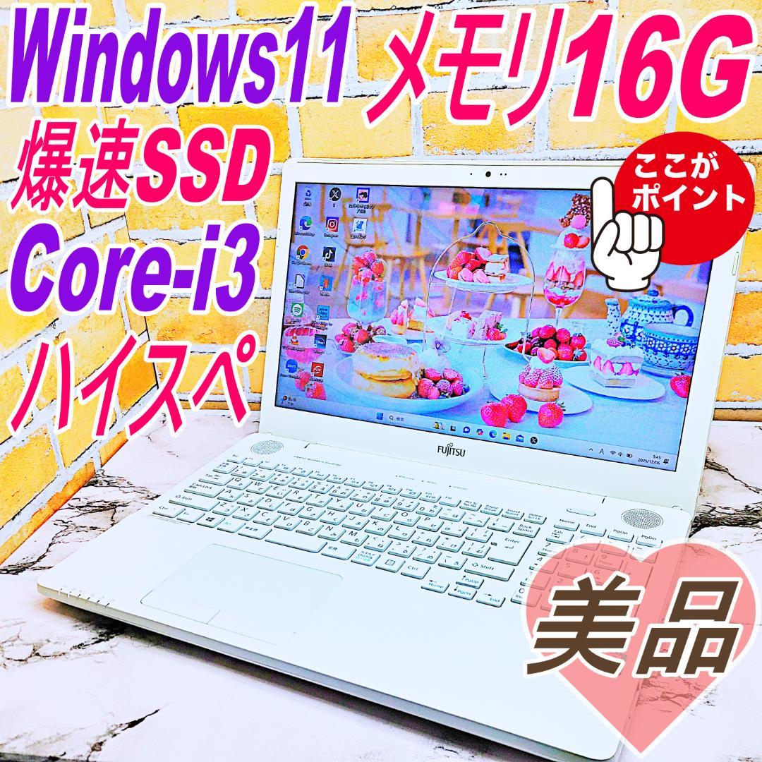 美品❣️高性能i3搭載ノートパソコン❤️爆速SSD❤️メモリ16G✨ハイスぺ☘️