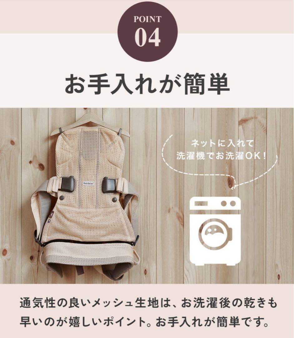 ベビービョルン 抱っこ紐 BabyBjorn ONE KAI Air最終値下げ