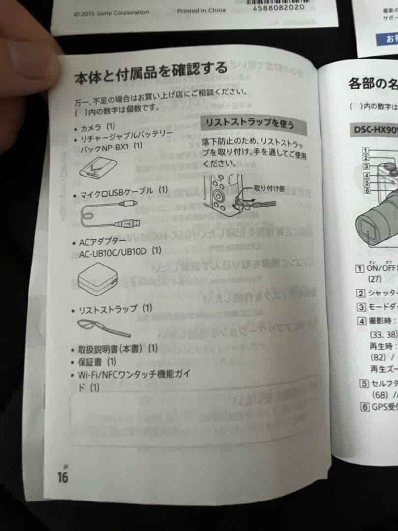 【極美品】SONY デジカメ Cyber-shot DSC-WX500 ホワイト