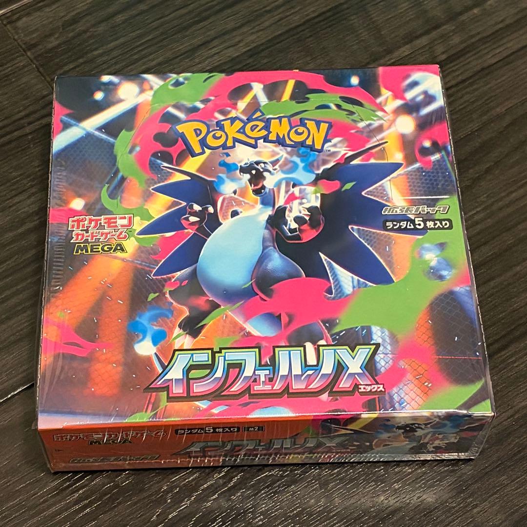 インフェルノX シュリンク付き ペリペリ付き 1BOX